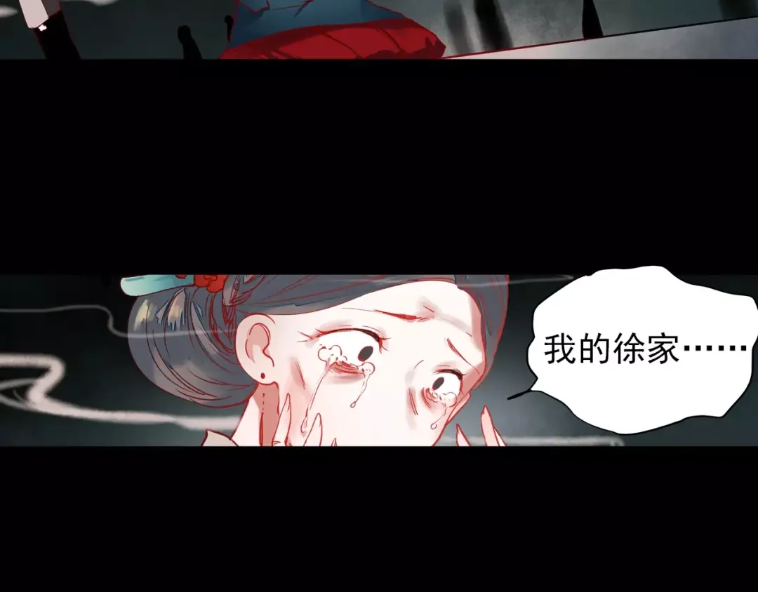 《南烟斋笔录》最终话 我来找你了 第84页