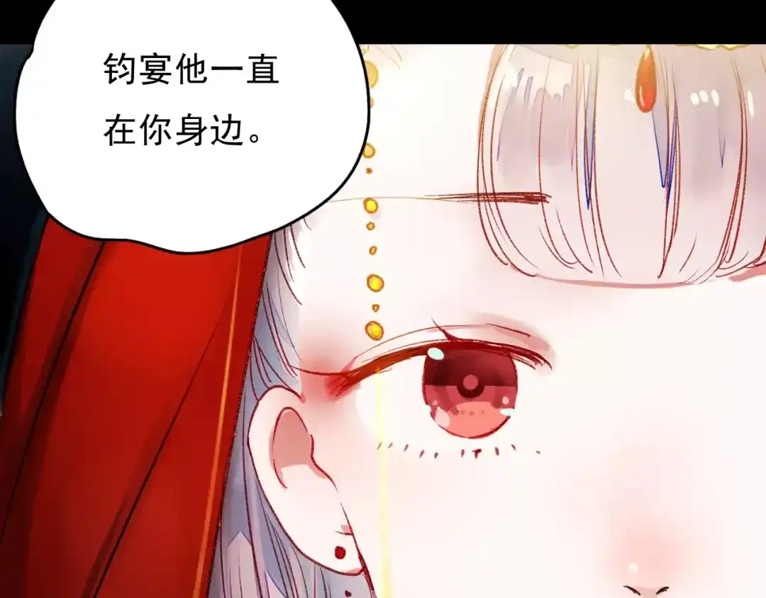 《南烟斋笔录》最终话 我来找你了 第17页