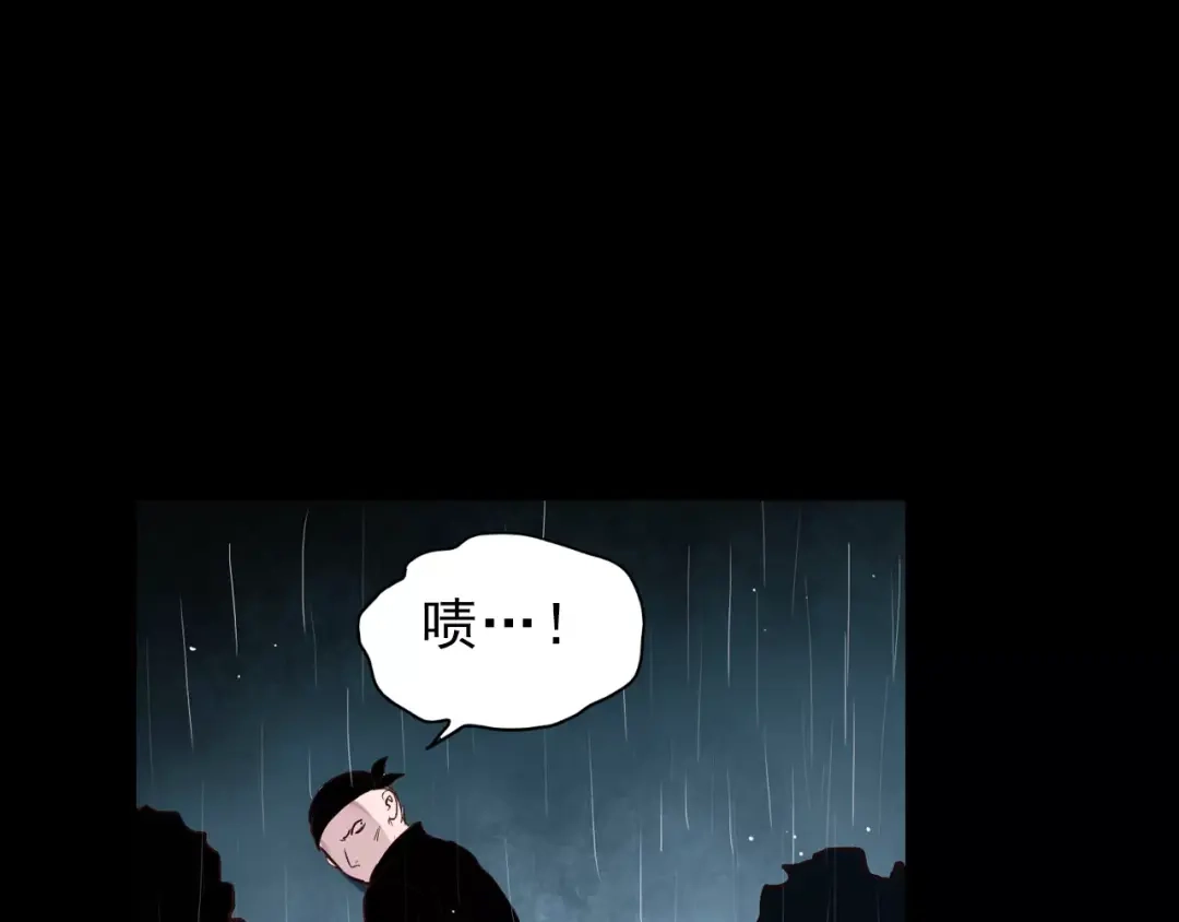 《南烟斋笔录》最终话 我来找你了 第34页