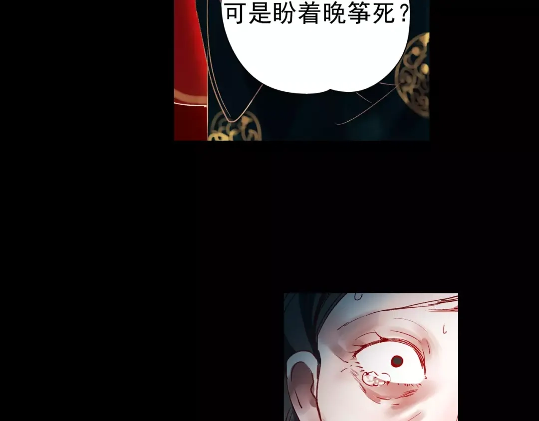 《南烟斋笔录》最终话 我来找你了 第92页