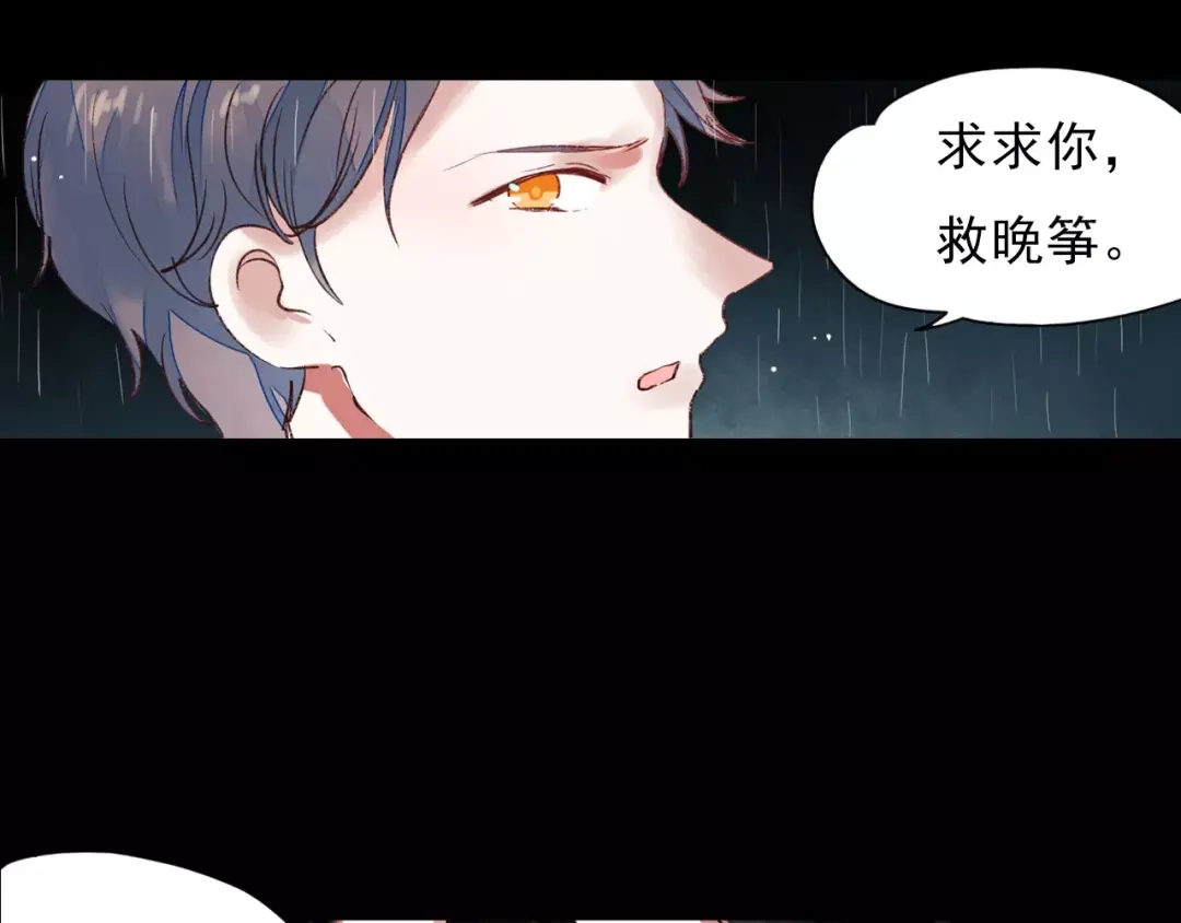 《南烟斋笔录》最终话 我来找你了 第38页