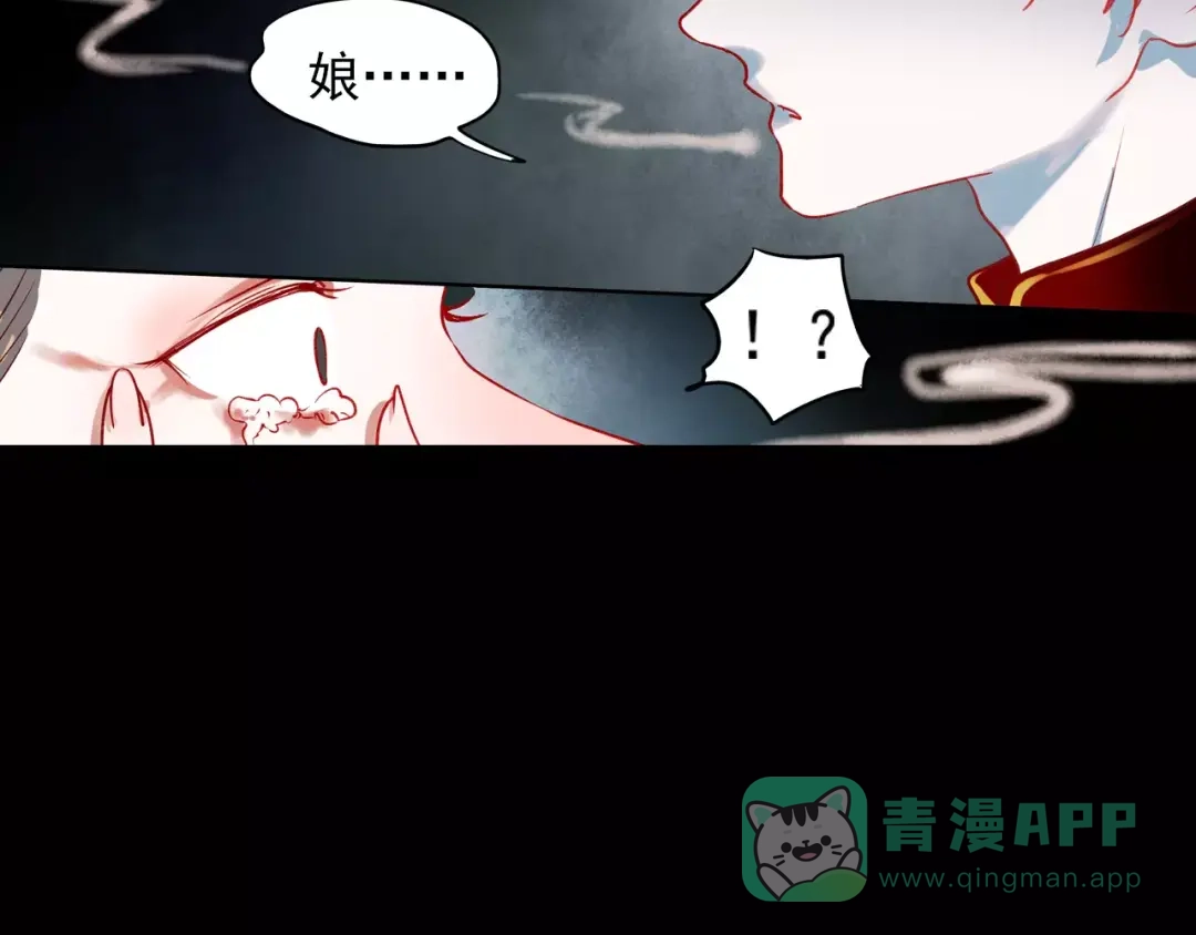 《南烟斋笔录》最终话 我来找你了 第86页