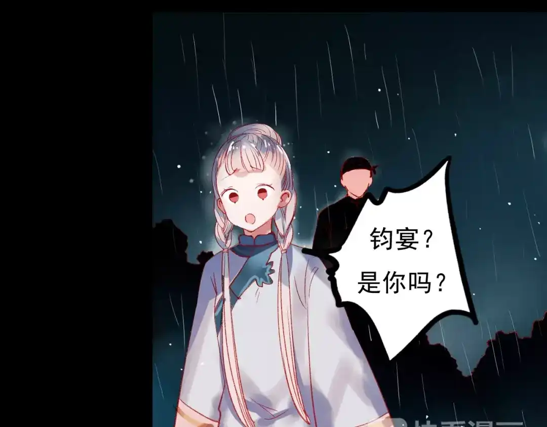 《南烟斋笔录》最终话 我来找你了 第25页