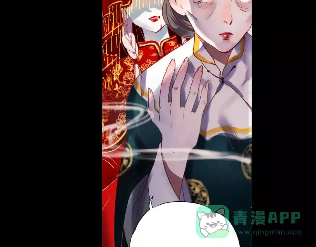 《南烟斋笔录》最终话 我来找你了 第91页