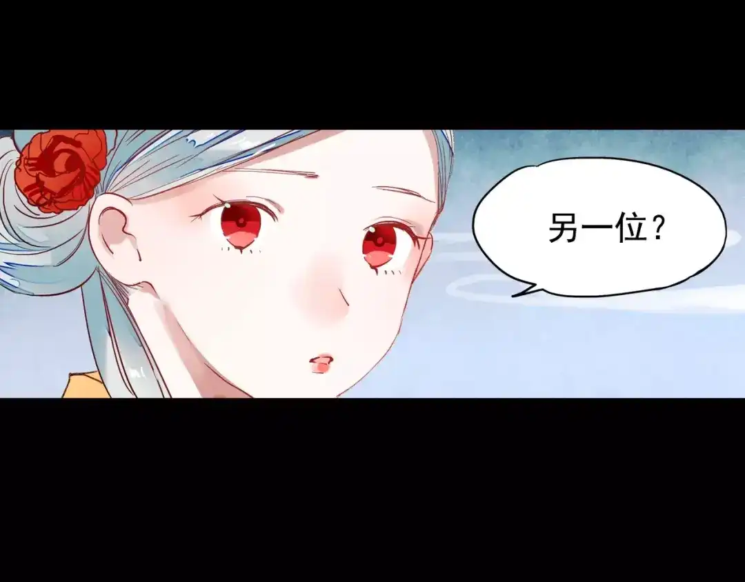 《南烟斋笔录》最终话 我来找你了 第65页
