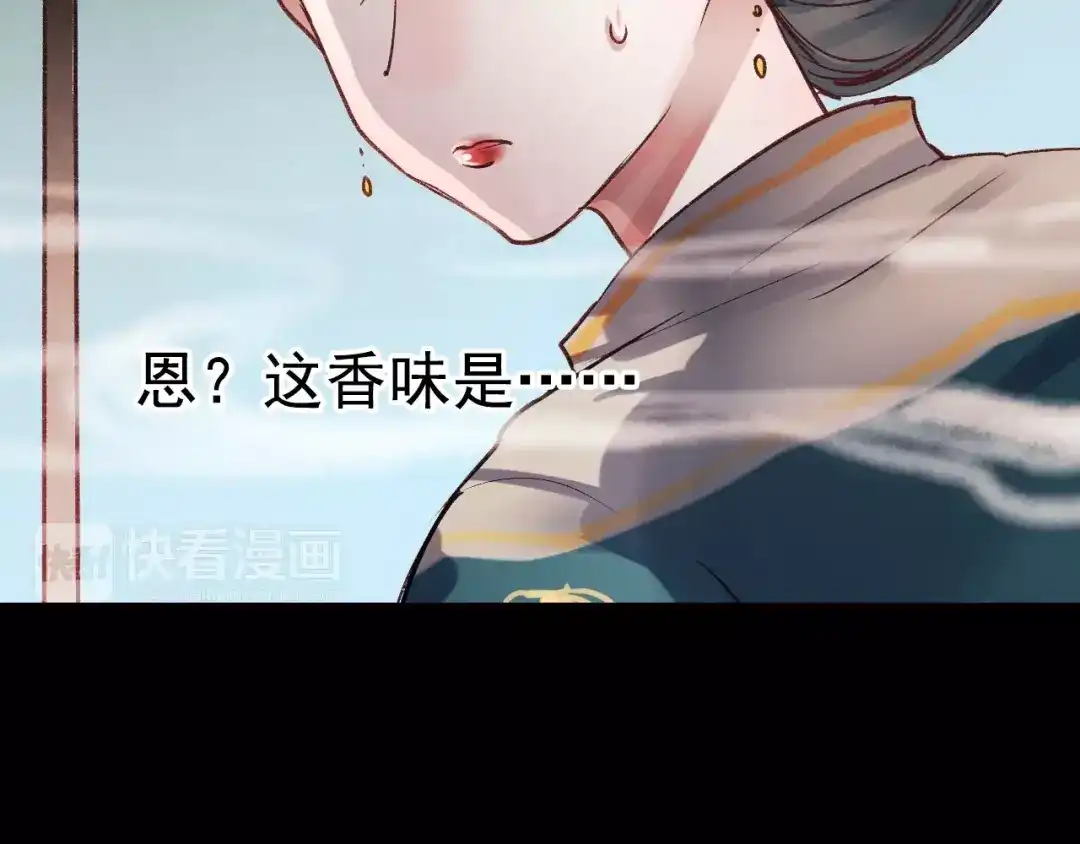 《南烟斋笔录》最终话 我来找你了 第74页