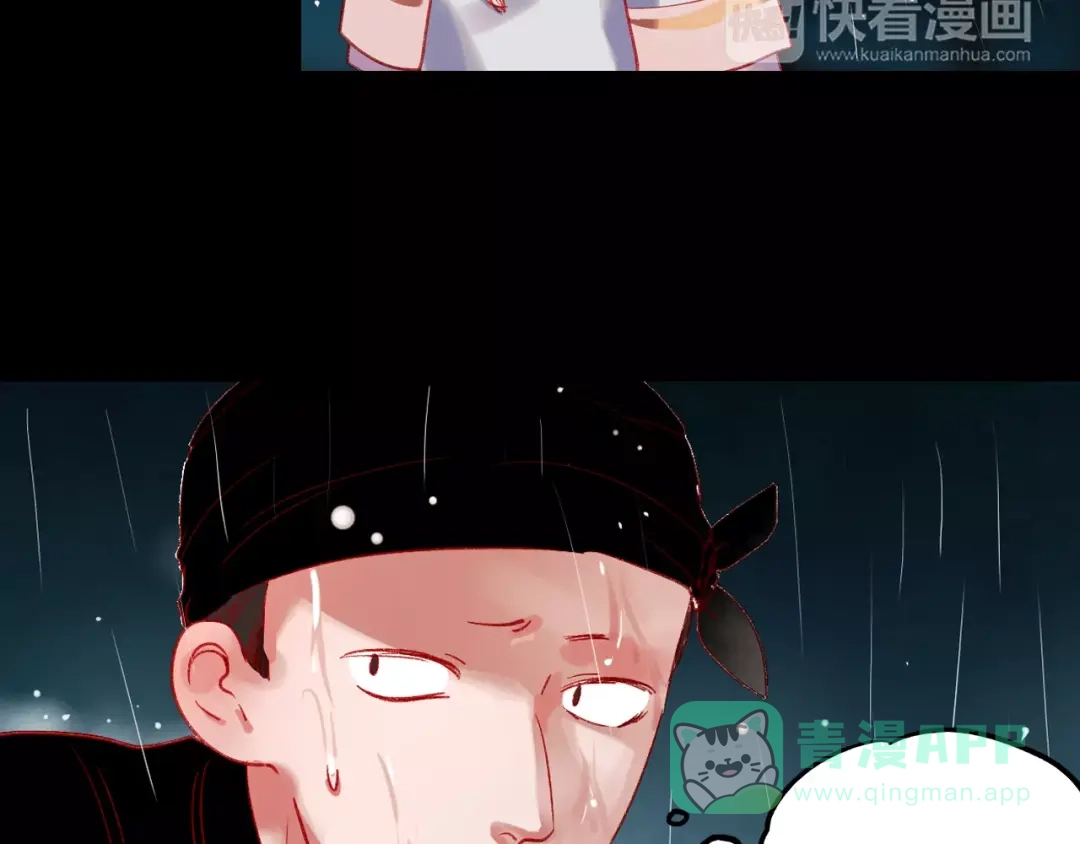 《南烟斋笔录》最终话 我来找你了 第26页