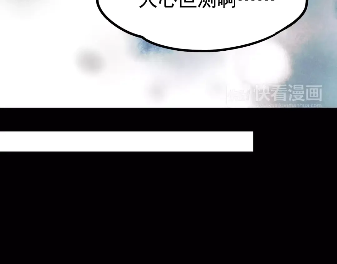 《南烟斋笔录》最终话 我来找你了 第68页
