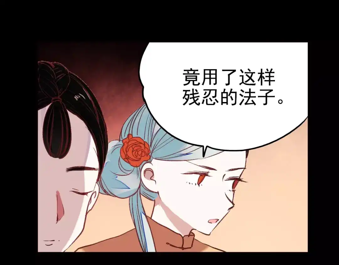 《南烟斋笔录》最终话 我来找你了 第62页