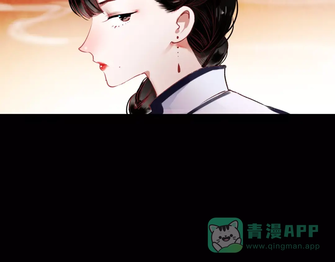 《南烟斋笔录》最终话 我来找你了 第21页