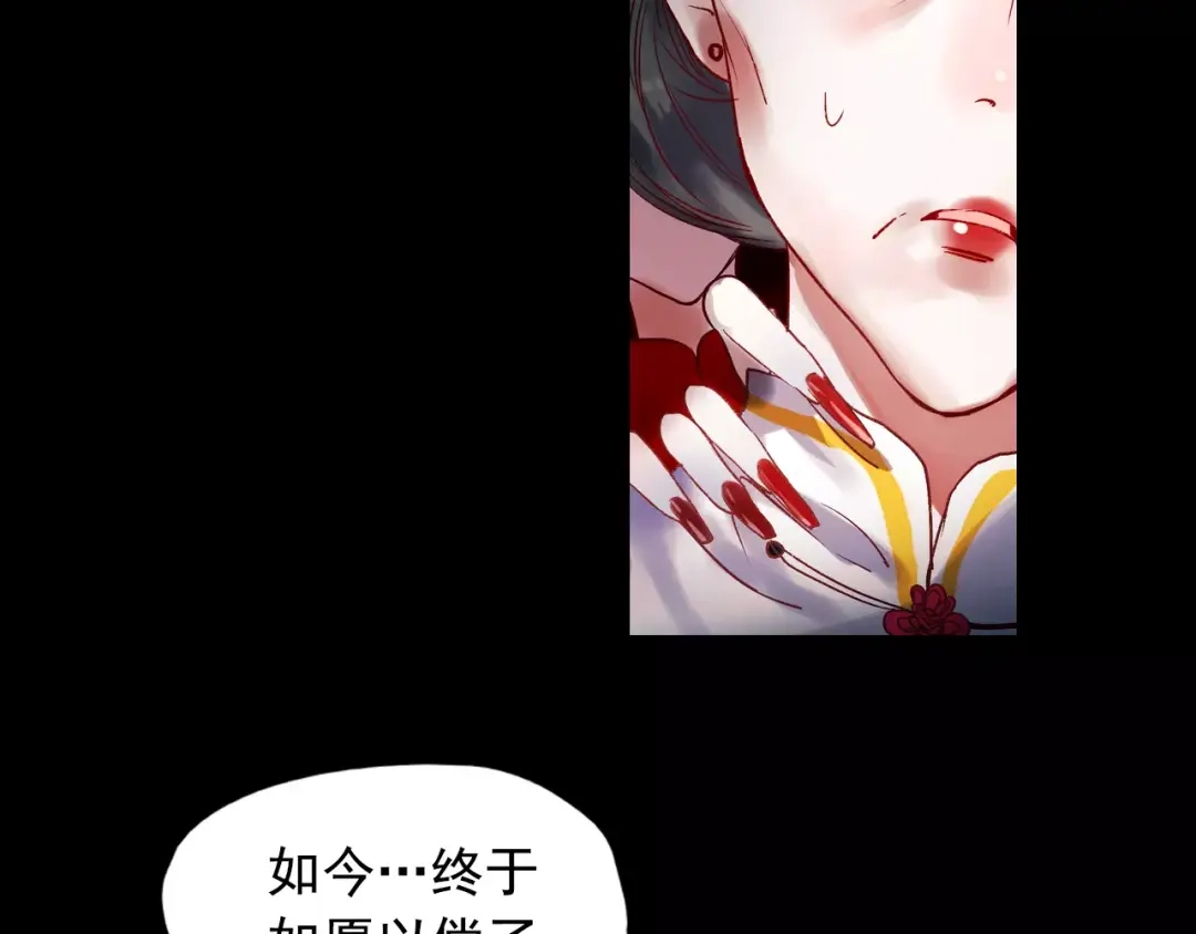 《南烟斋笔录》最终话 我来找你了 第93页