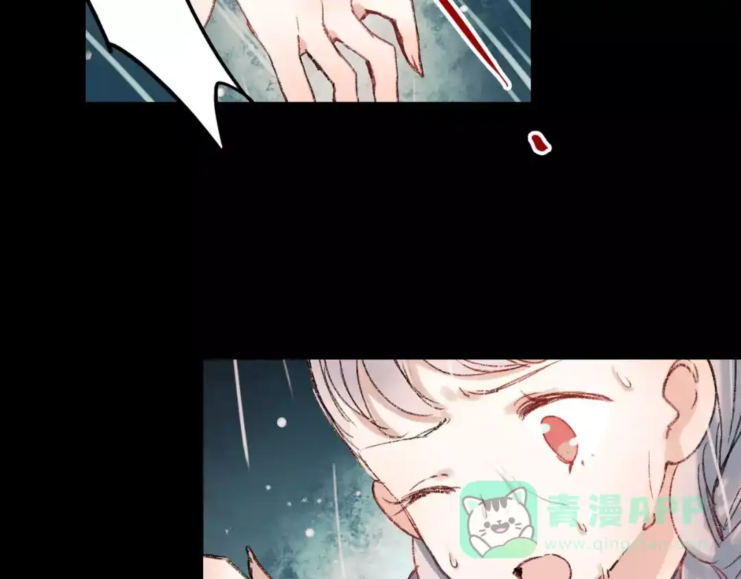 《南烟斋笔录》最终话 我来找你了 第31页