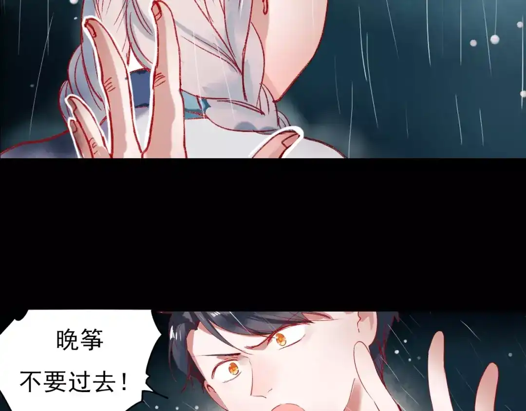 《南烟斋笔录》最终话 我来找你了 第29页
