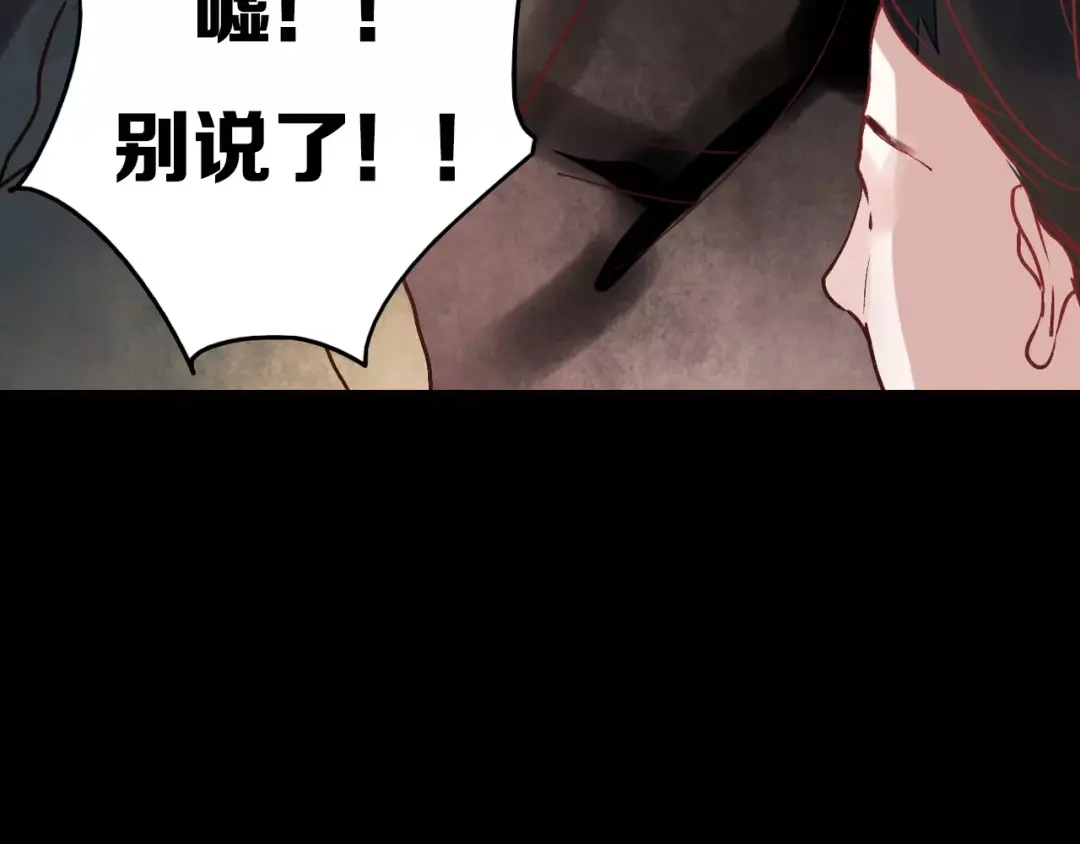 《南烟斋笔录》最终话 我来找你了 第59页