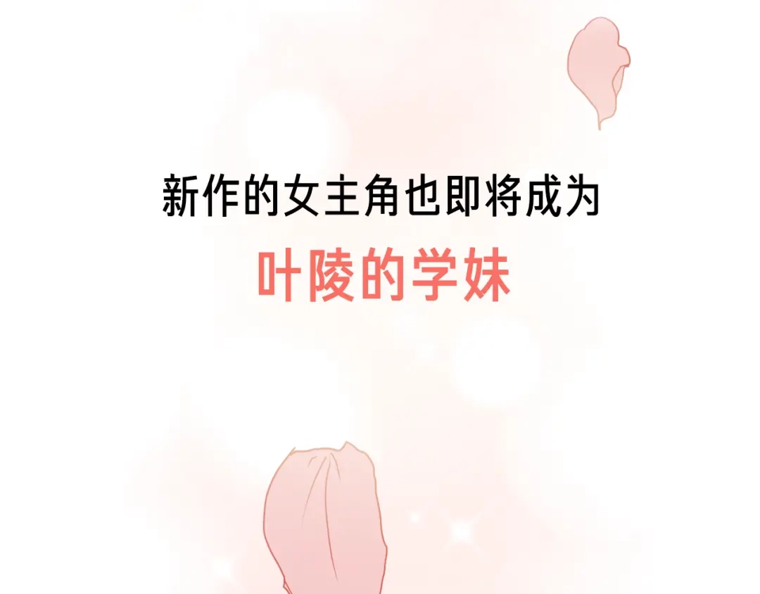 《南烟斋笔录》壳小杀X左小翎新作即将上线！ 第24页