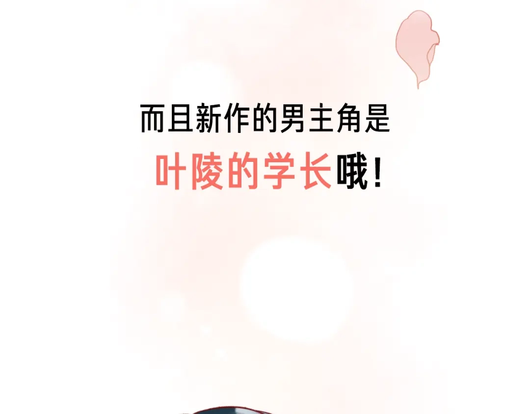《南烟斋笔录》壳小杀X左小翎新作即将上线！ 第17页