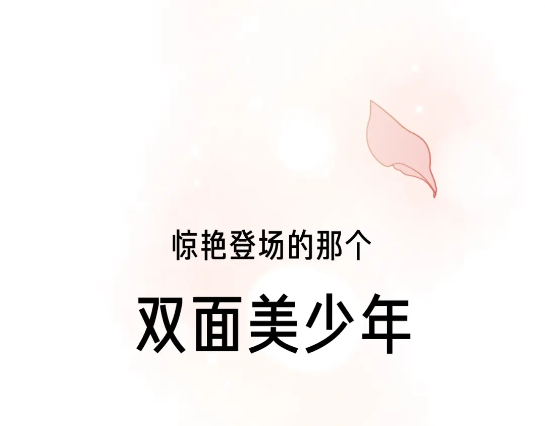 《南烟斋笔录》壳小杀X左小翎新作即将上线！ 第3页