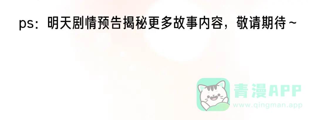 《南烟斋笔录》壳小杀X左小翎新作即将上线！ 第41页