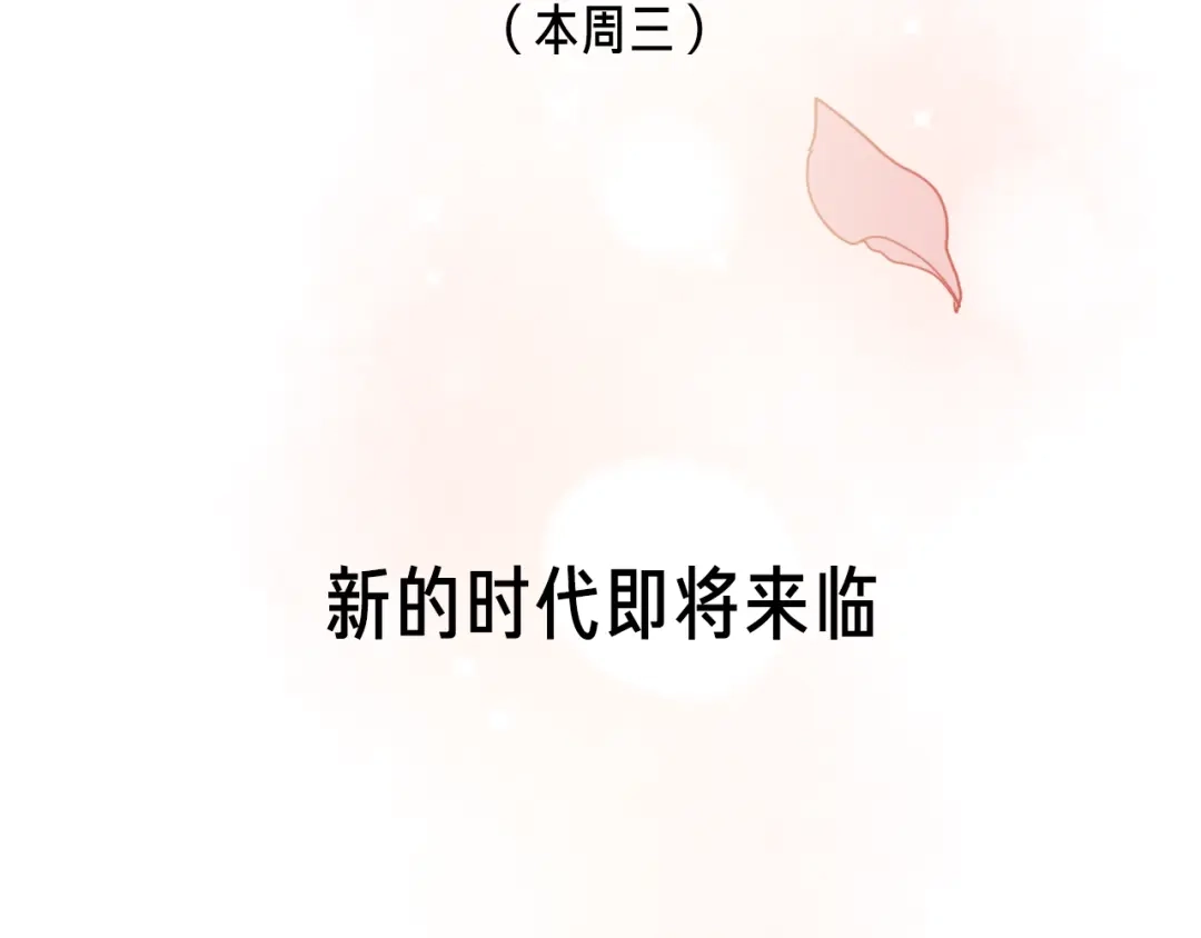 《南烟斋笔录》壳小杀X左小翎新作即将上线！ 第39页