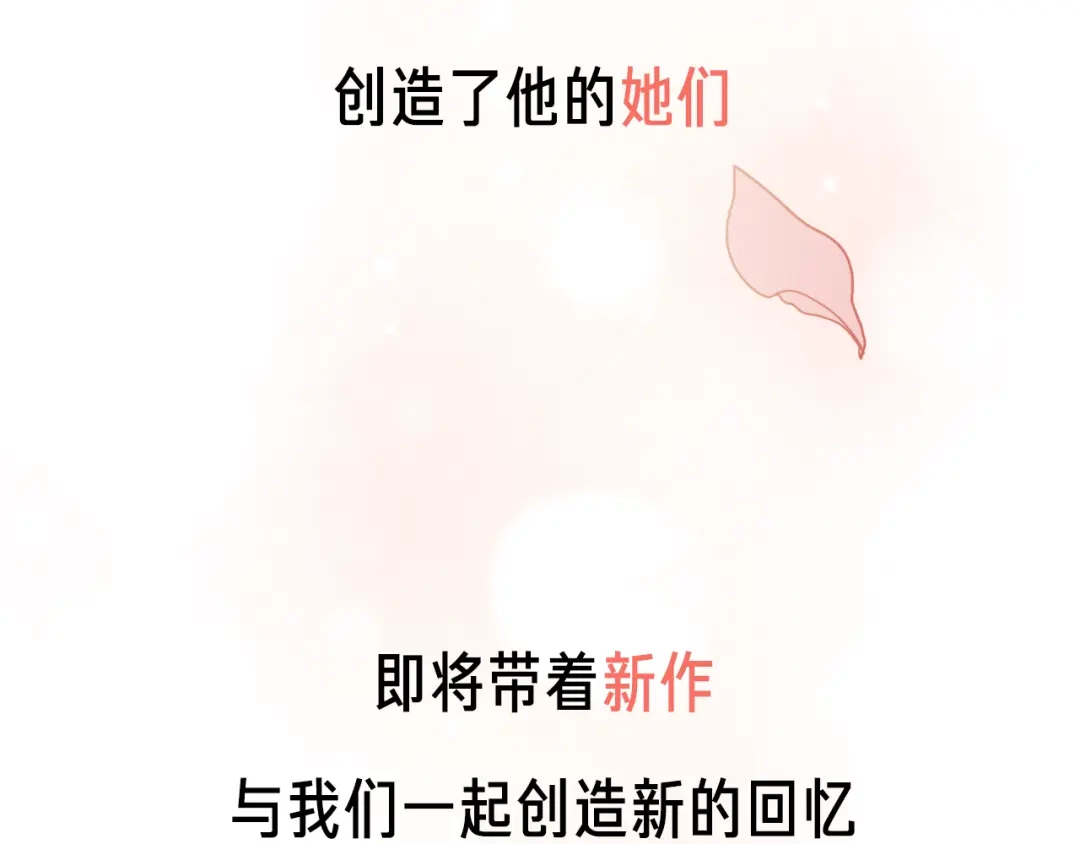 《南烟斋笔录》壳小杀X左小翎新作即将上线！ 第15页