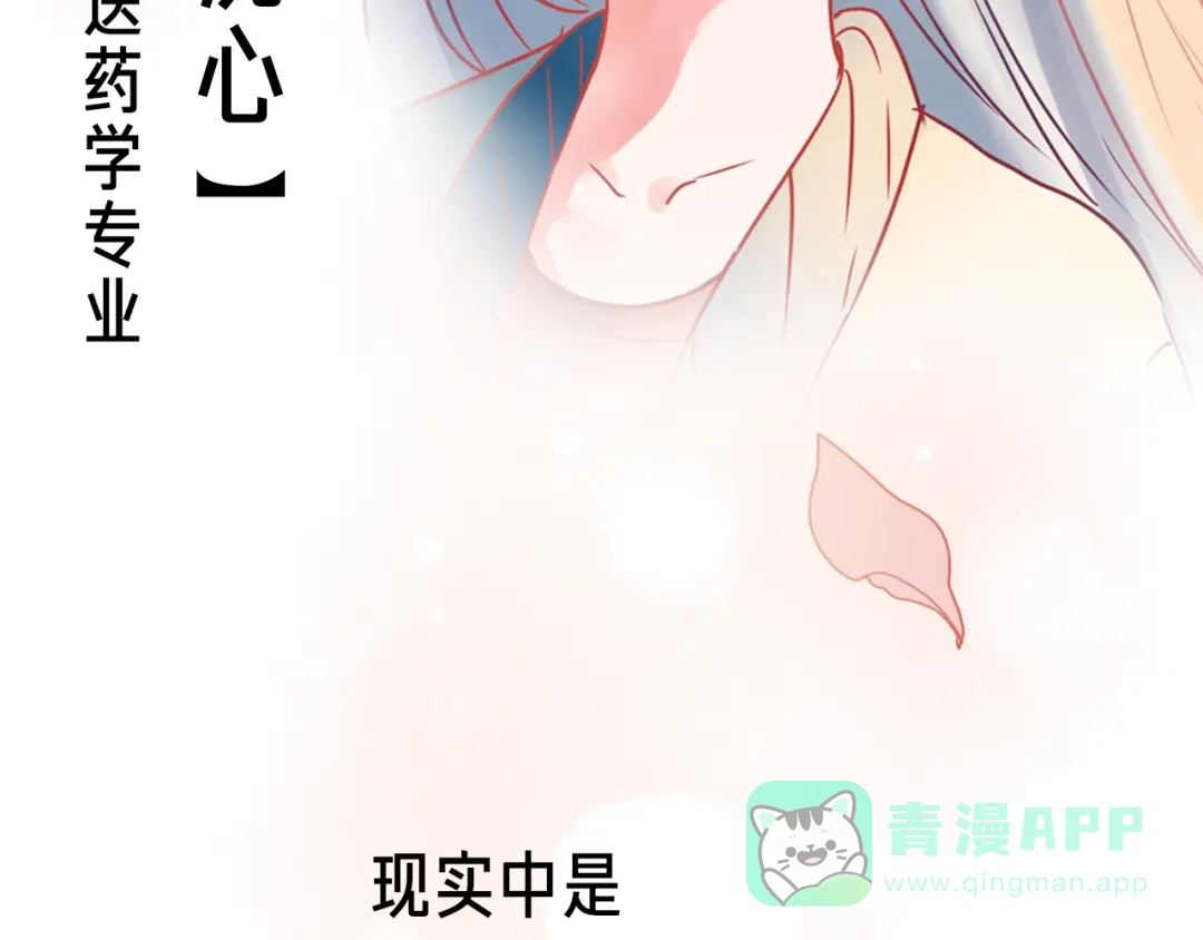 《南烟斋笔录》壳小杀X左小翎新作即将上线！ 第26页