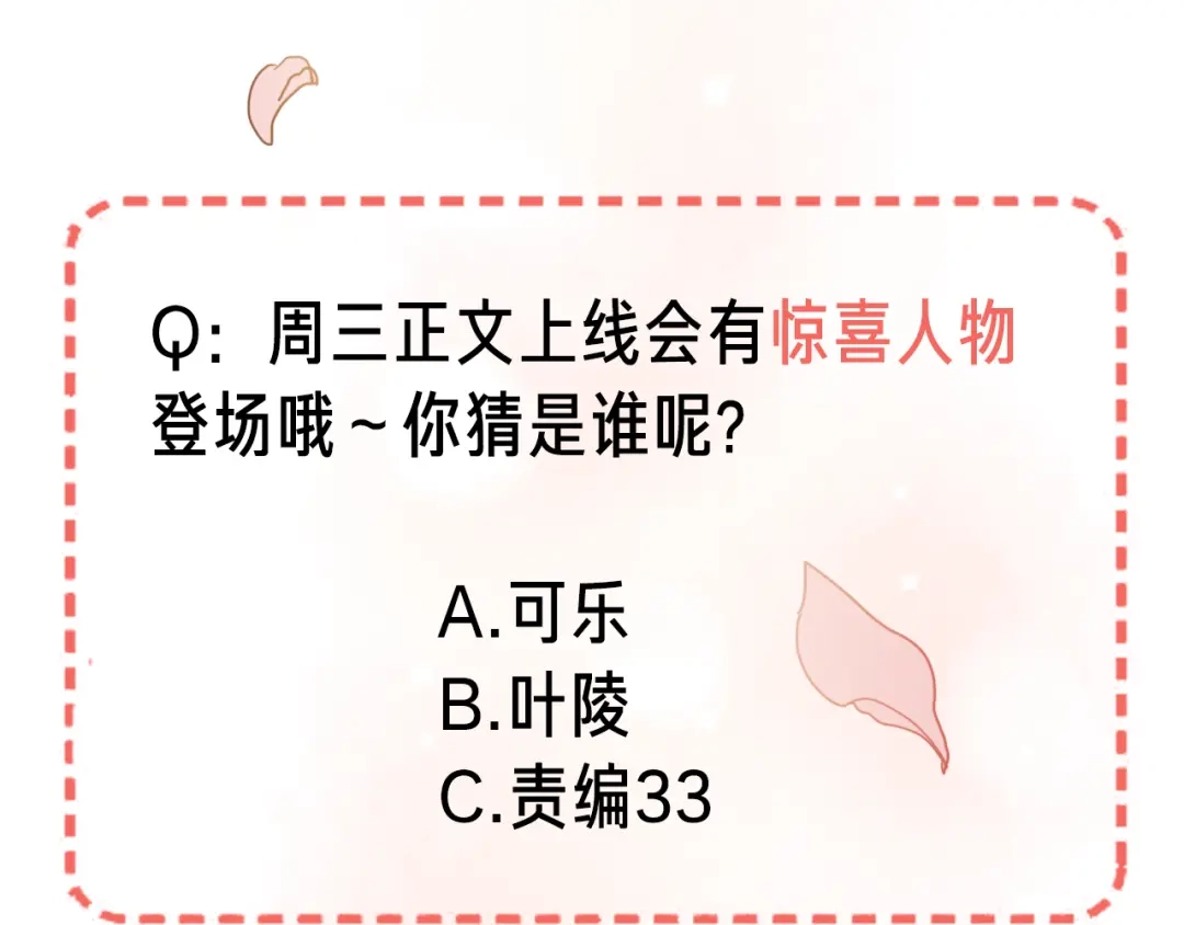 《南烟斋笔录》壳小杀X左小翎新作即将上线！ 第40页