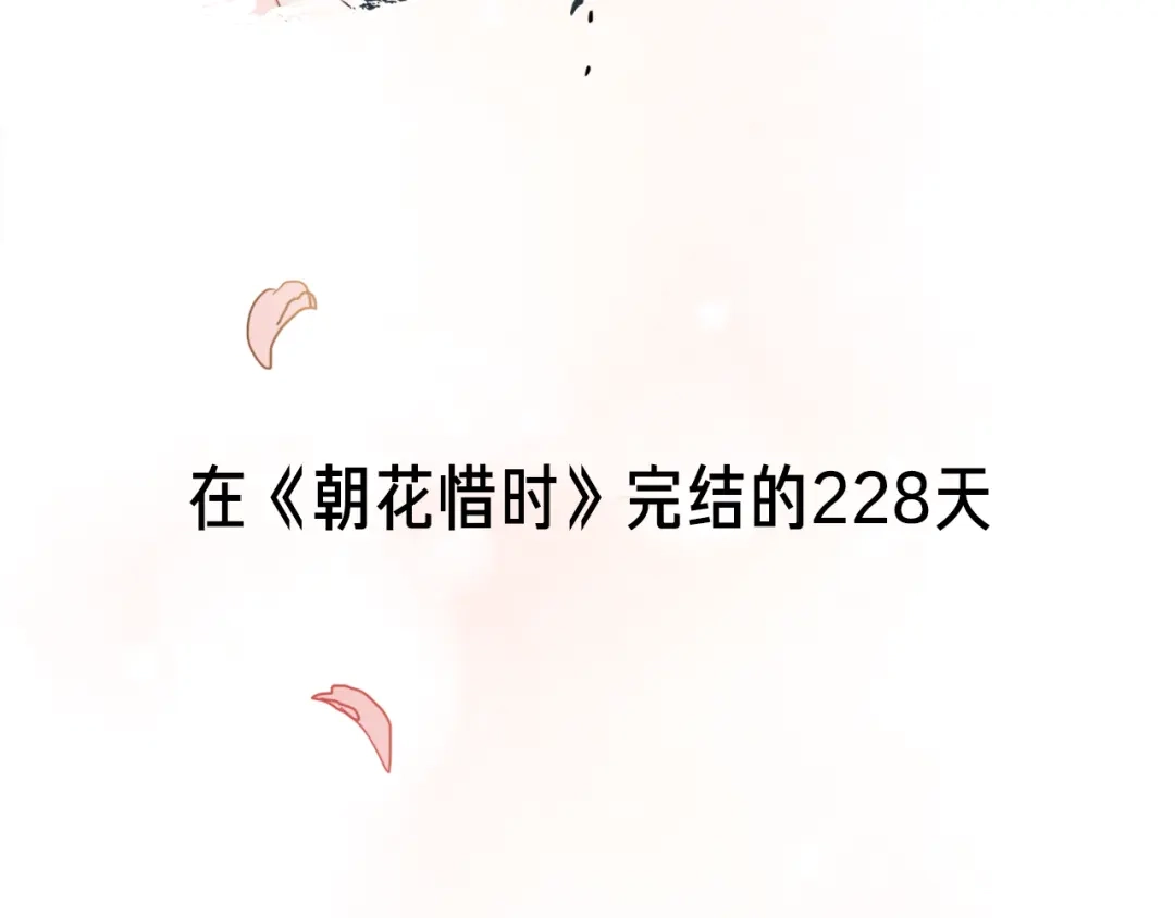 《南烟斋笔录》壳小杀X左小翎新作即将上线！ 第14页