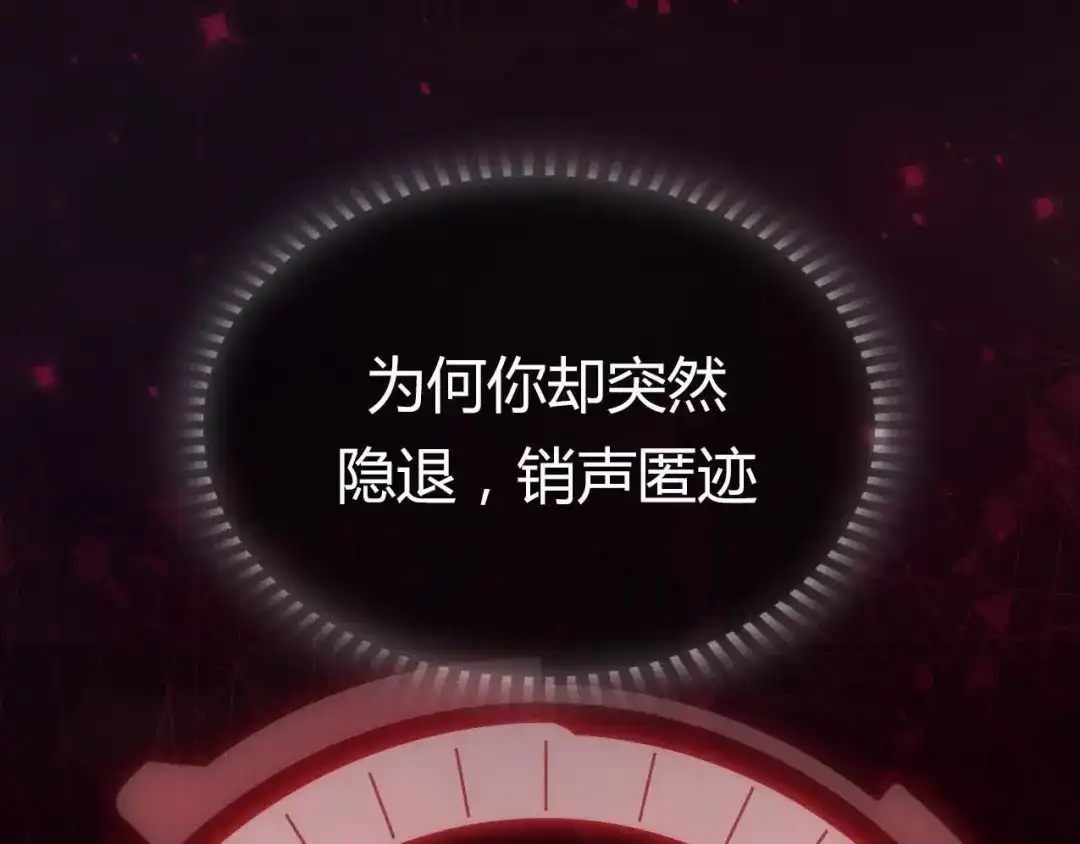 《南烟斋笔录》新作《成也萧河》即将上线 第45页