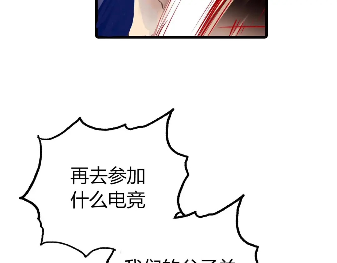 《南烟斋笔录》新作《成也萧河》即将上线 第37页