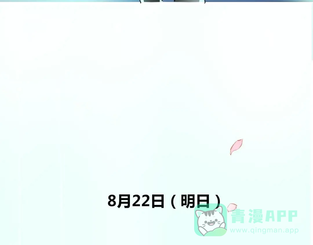 《南烟斋笔录》新作《成也萧河》即将上线 第61页