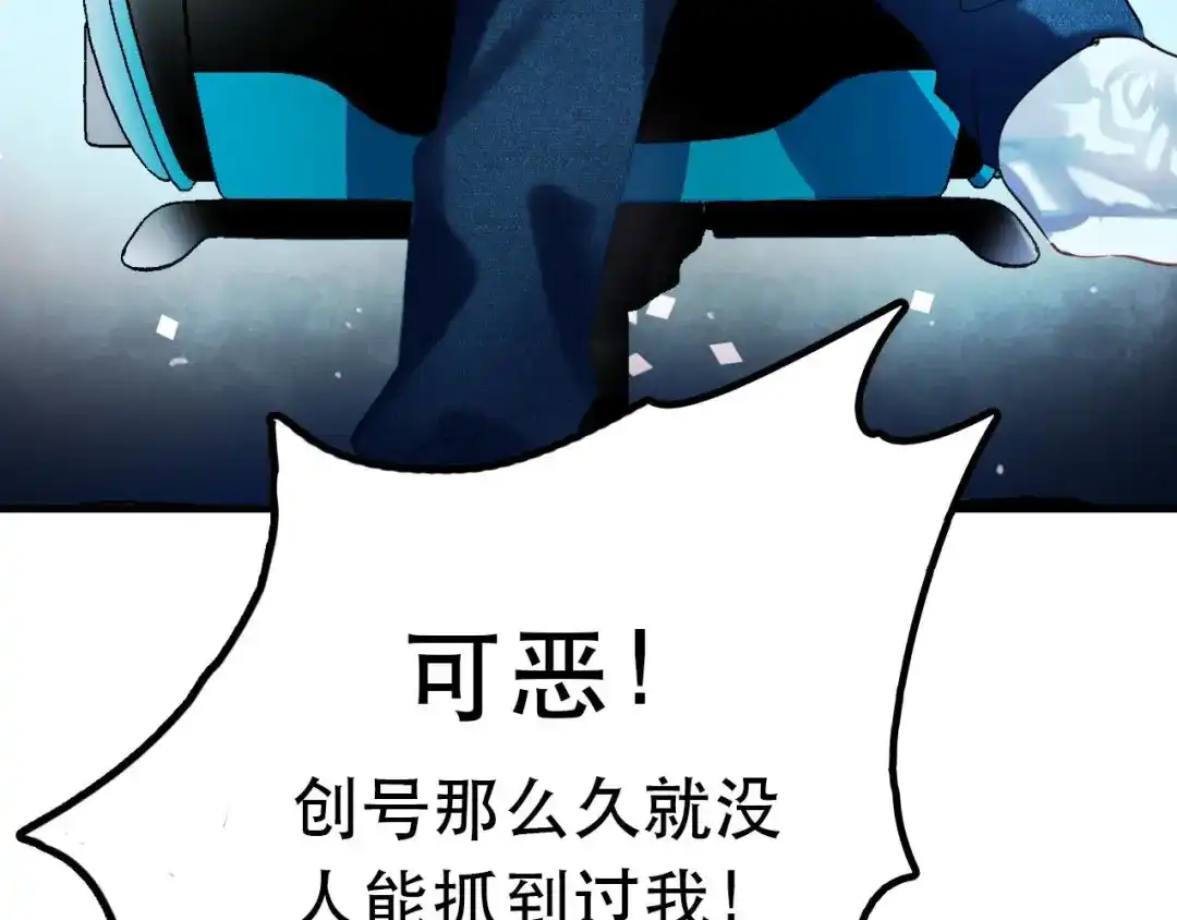 《南烟斋笔录》新作《成也萧河》即将上线 第15页