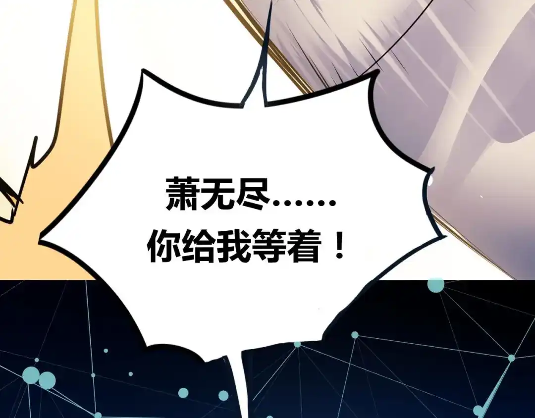 《南烟斋笔录》新作《成也萧河》即将上线 第18页