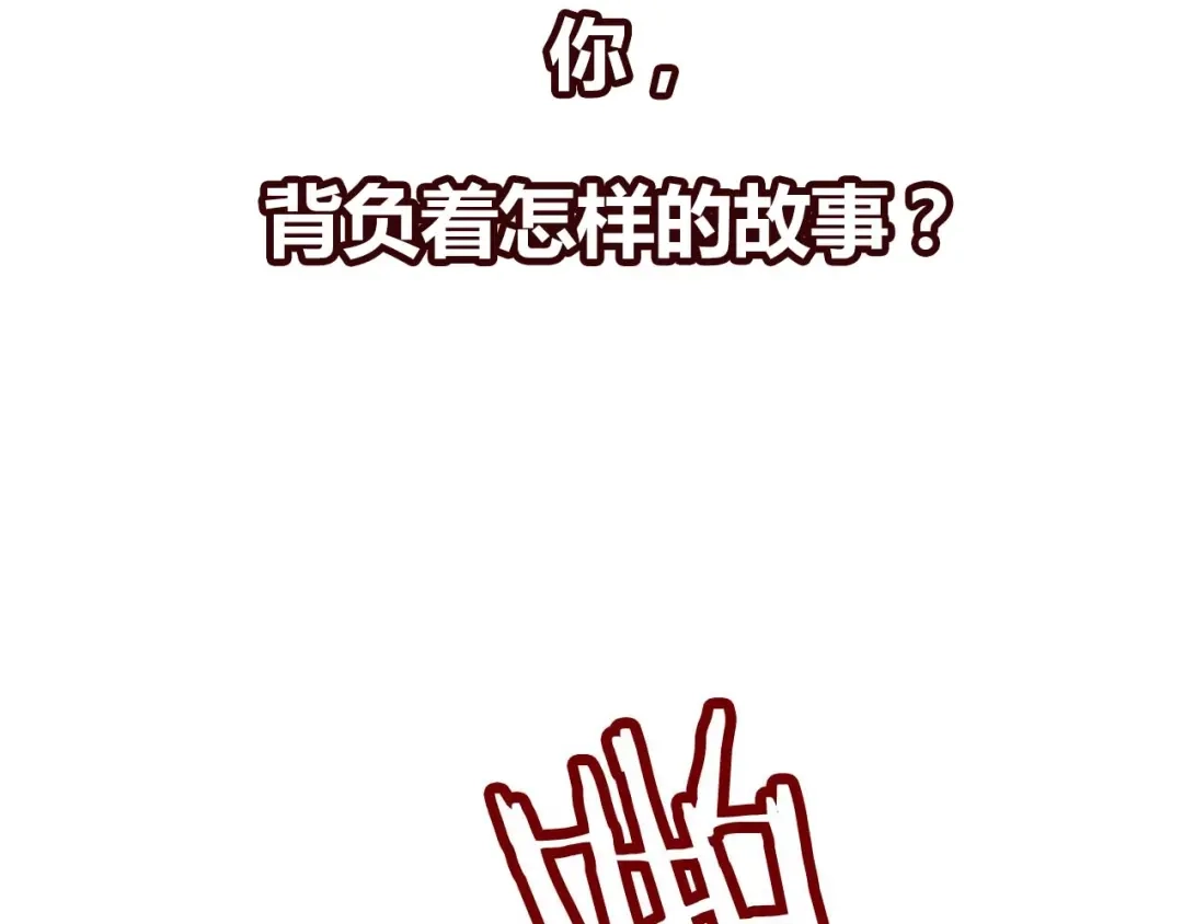 《南烟斋笔录》新作《成也萧河》即将上线 第35页