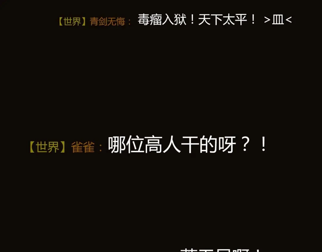 《南烟斋笔录》新作《成也萧河》即将上线 第7页
