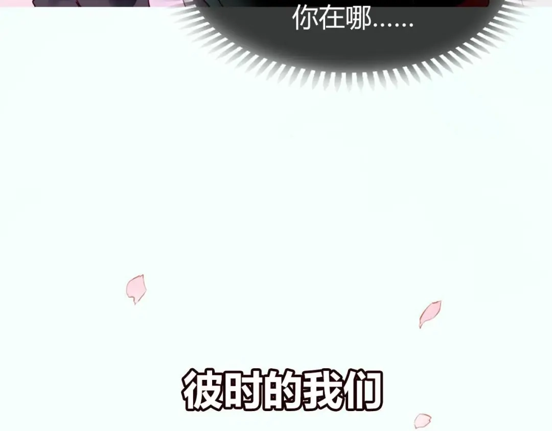 《南烟斋笔录》新作《成也萧河》即将上线 第54页