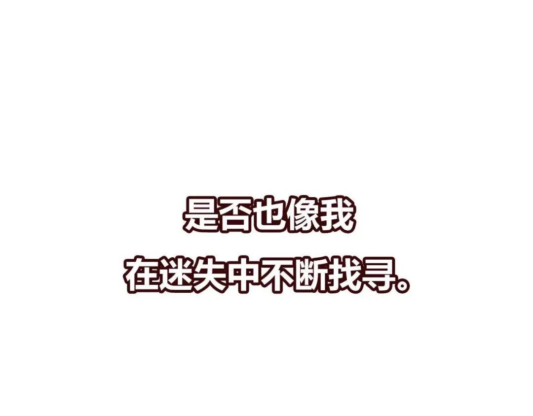 《南烟斋笔录》新作《成也萧河》即将上线 第40页
