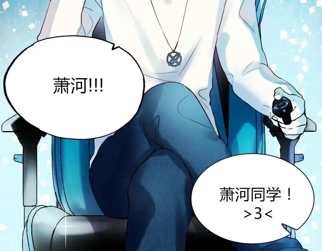 《南烟斋笔录》新作《成也萧河》即将上线 第14页
