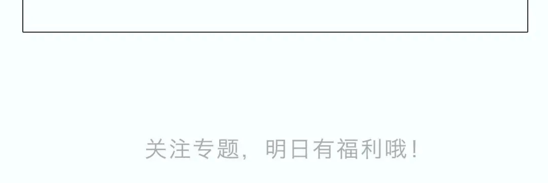 《南烟斋笔录》新作《成也萧河》即将上线 第68页