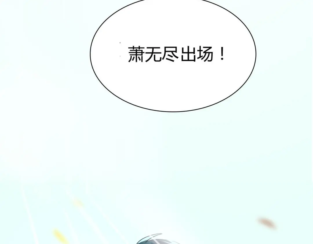 《南烟斋笔录》新作《成也萧河》即将上线 第58页