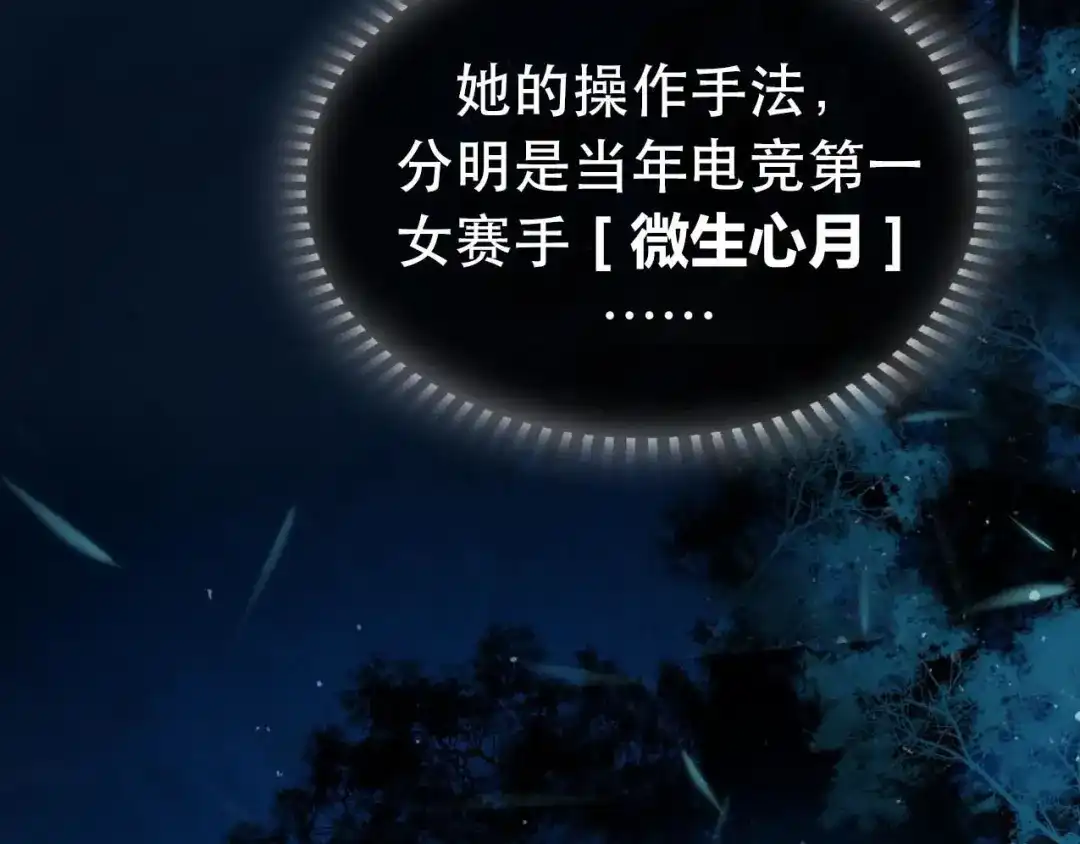 《南烟斋笔录》新作《成也萧河》即将上线 第30页
