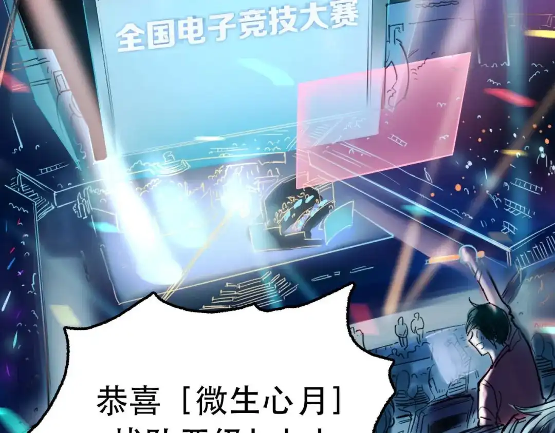 《南烟斋笔录》新作《成也萧河》即将上线 第50页