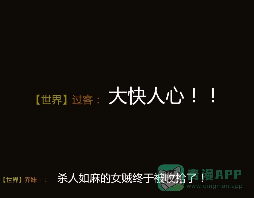 《南烟斋笔录》新作《成也萧河》即将上线 第6页