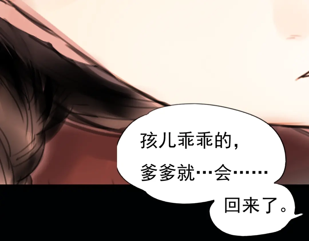 《南烟斋笔录》 迭香（下） 第18页