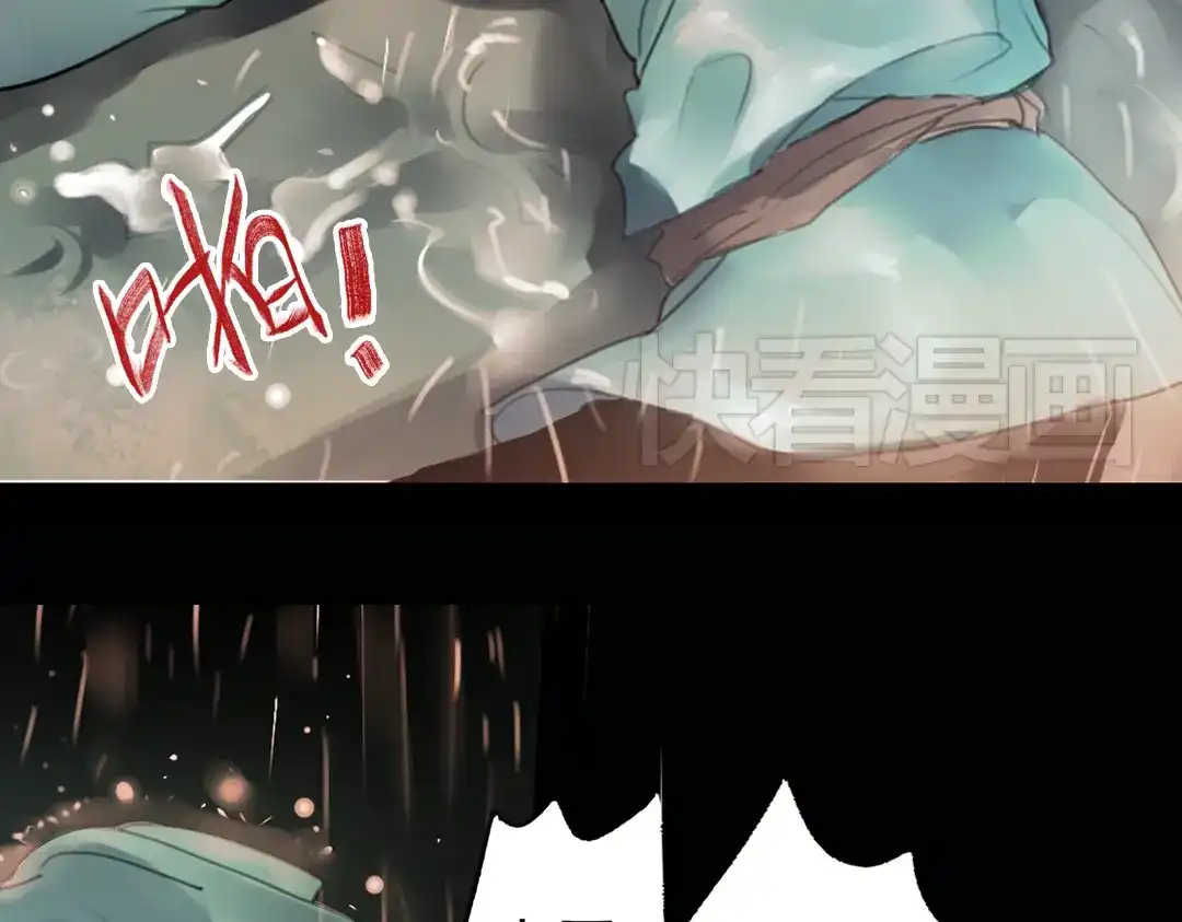 《南烟斋笔录》 迭香（下） 第2页