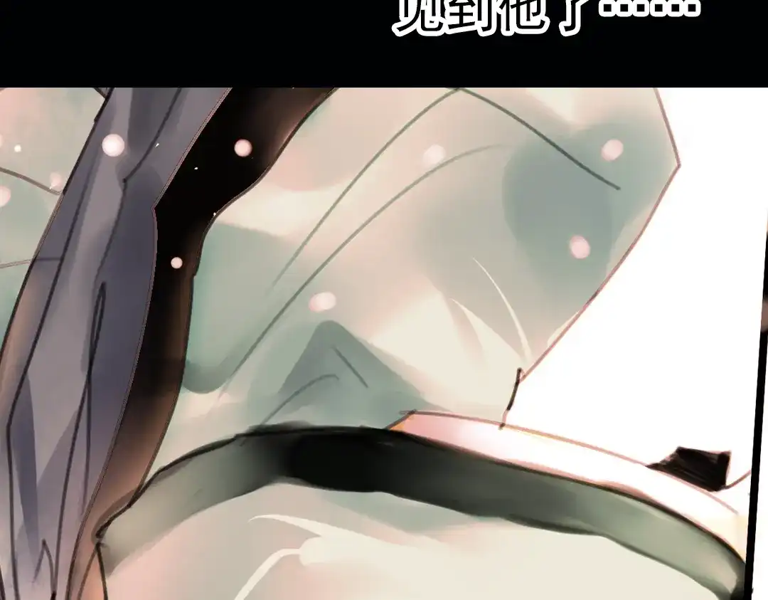 《南烟斋笔录》 迭香（下） 第35页