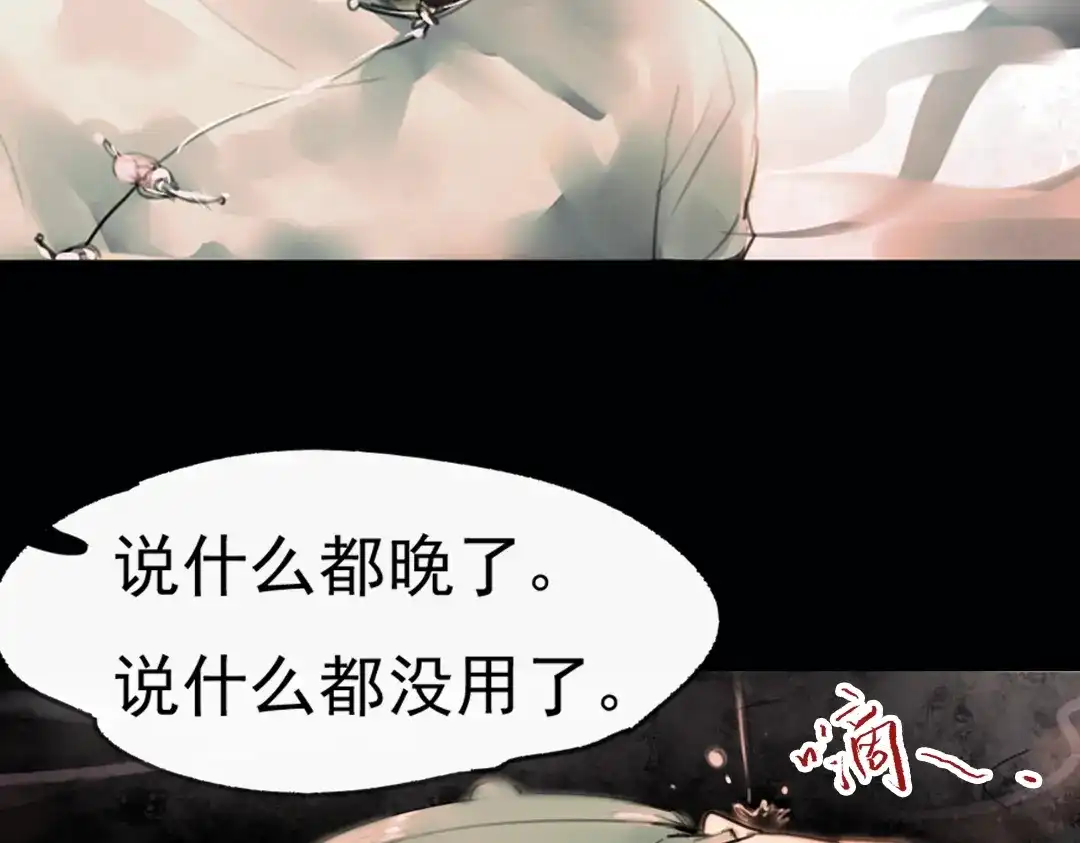 《南烟斋笔录》 迭香（下） 第42页