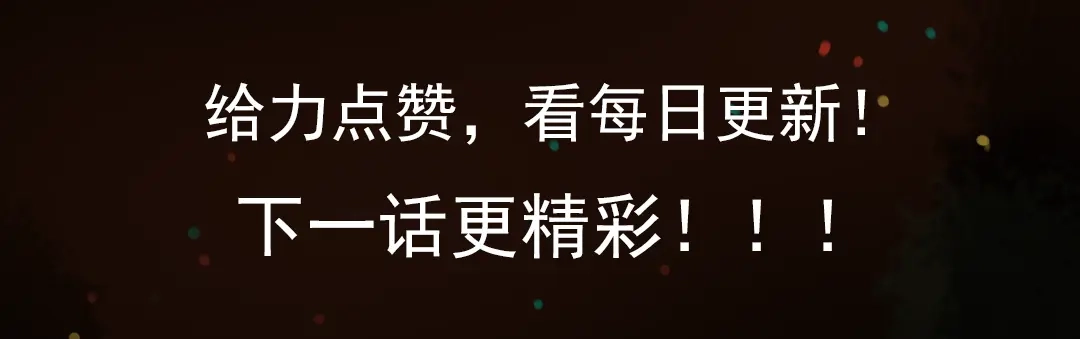 《南烟斋笔录》 迭香（下） 第79页