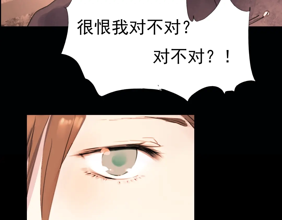 《南烟斋笔录》 迭香（下） 第30页