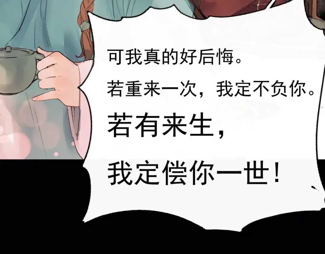 《南烟斋笔录》 迭香（下） 第44页