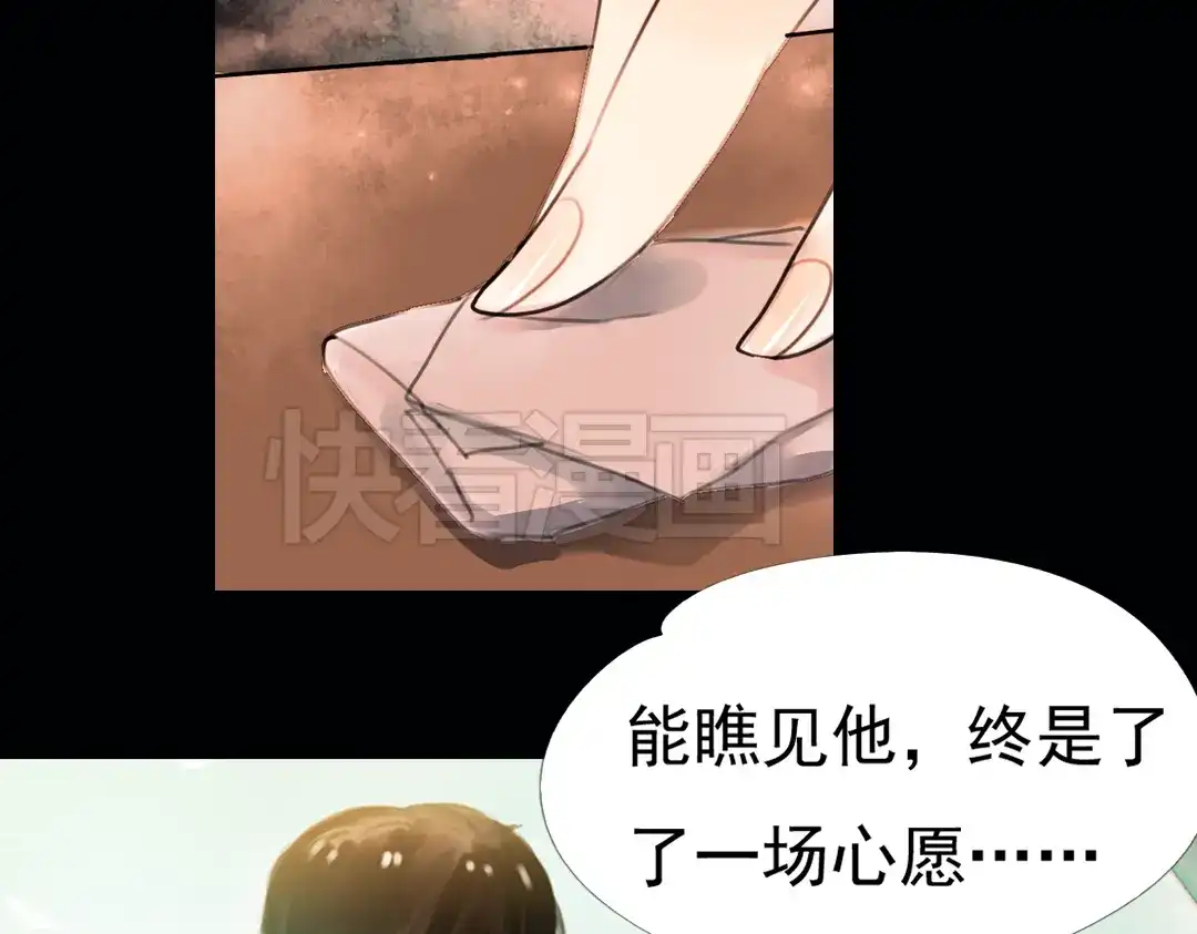 《南烟斋笔录》 迭香（下） 第63页